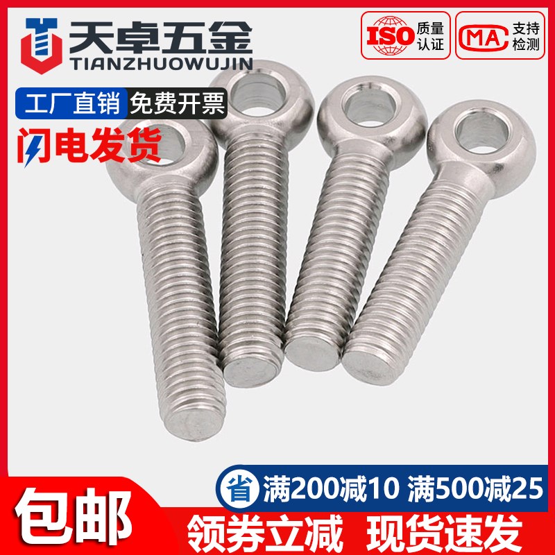304不锈钢吊环活节活结接鱼眼螺丝钉带孔螺栓杆M5M6M8M10M12-M30