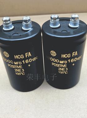 进口螺丝脚电容160V10000UF 10000MFD 160VDC音频滤波电解电容