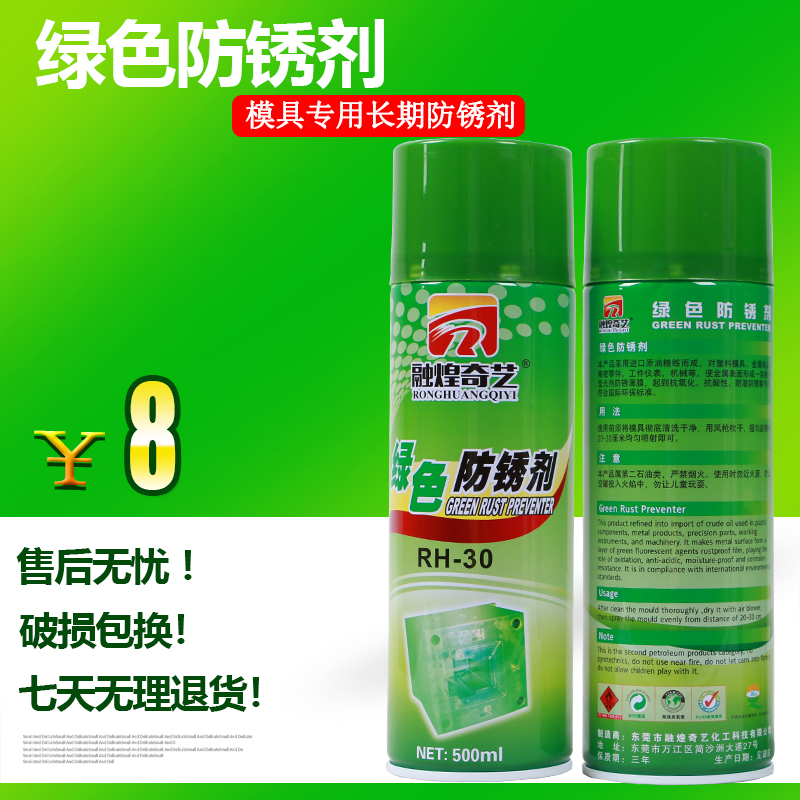 绿色防锈剂薄层防锈膜 模具长期防锈油 注塑用模具防锈剂白色