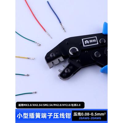 震烁SN-02BM压线钳 压接PH2.0/杜邦2.0/XH2.54/SM2.54插簧小端子