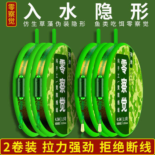 零察觉线组伪装隐形降低鱼类警惕
