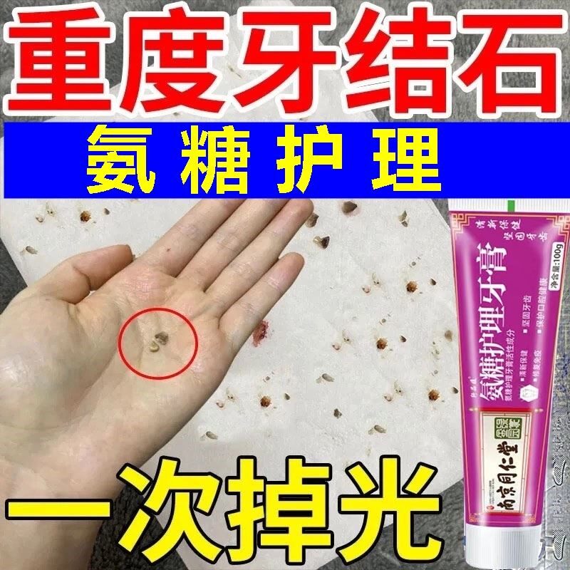 人参花牙膏 价格 怎么样 图片