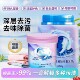衣鞋 去黄多效去渍膏洗衣膏 净界清洁膏抑菌温和深层强力衣物小白鞋