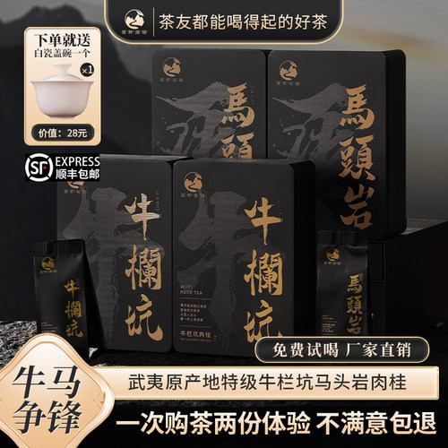 厂家直销特级牛栏坑马头岩肉桂