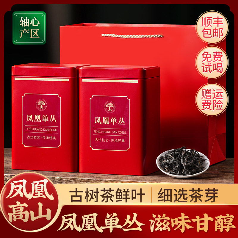2025年高山凤凰单丛茶蜜兰香新春单丛茶茶叶高山凤凰单枞铁罐装,茶,凤凰单丛,淘宝优惠券,粉丝福利购,淘宝优惠卷