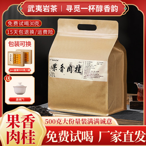 千万品质厂家直销正岩特级肉桂