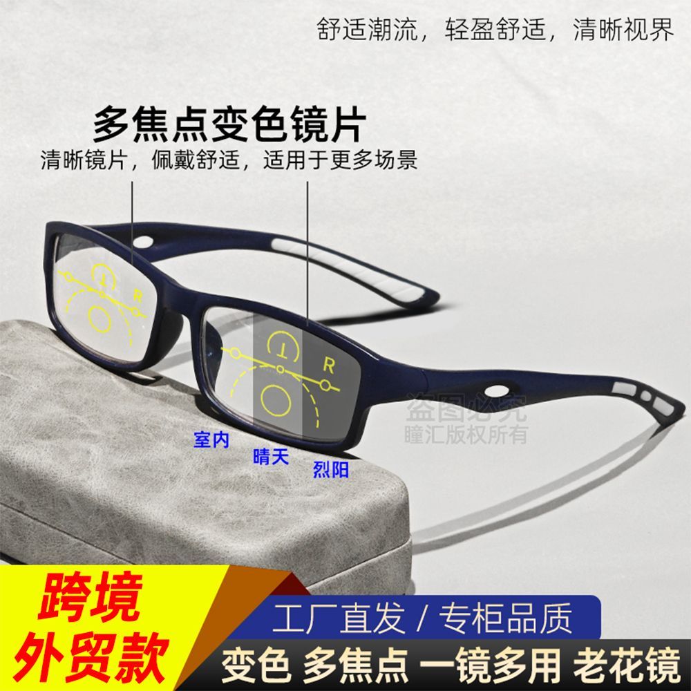 高档渐进多焦点老花镜自动变焦远近可用感光变色防蓝光一镜多用