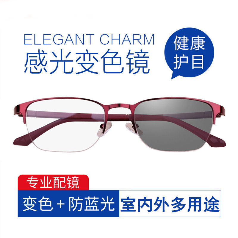 变色老花镜女防蓝光紫外线智能变色抗辐射高清半框太阳镜老花眼镜
