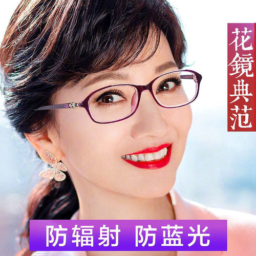 高清全框防蓝光辐射抗疲劳老花镜