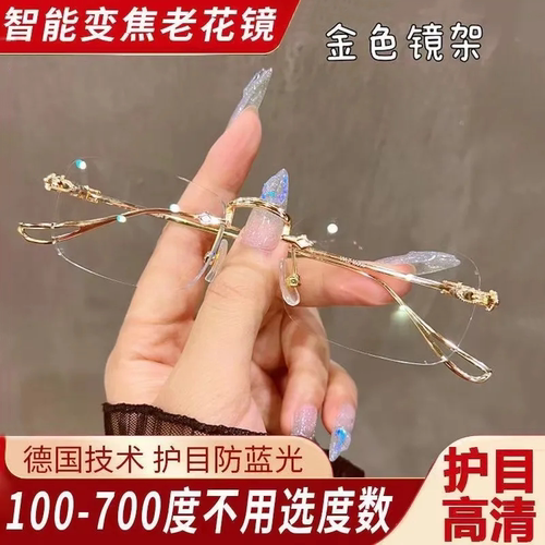 智能变焦0-700度老花镜高清防蓝光多焦点老人自动调节度数老花镜
