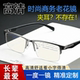高清防蓝光老花镜男超轻中老年时尚 抗疲高档可配度数老花眼镜男