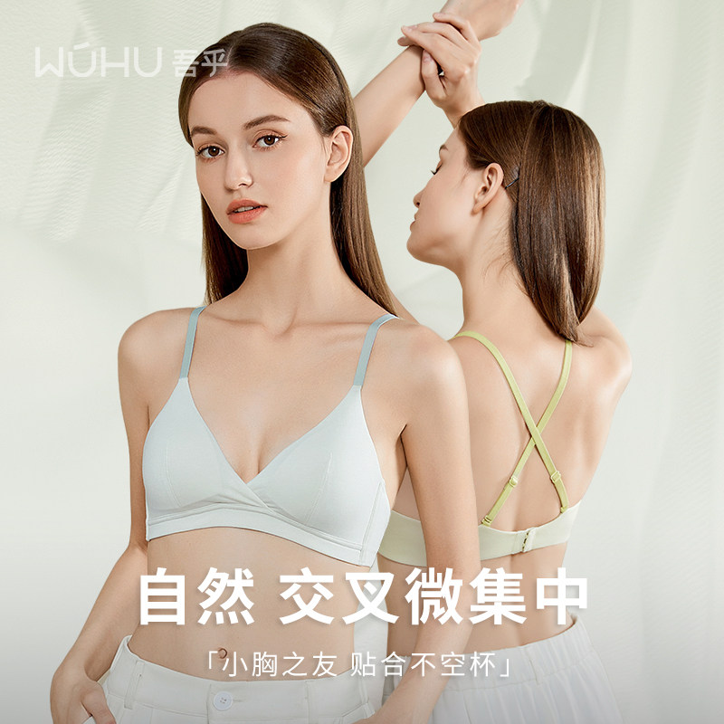 内衣女小胸内衣平胸专用法式三角杯大胸显小少女薄款无钢圈文胸