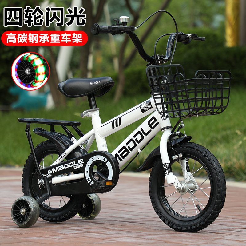 迈得多男女2-4-6-9岁闪光自行车