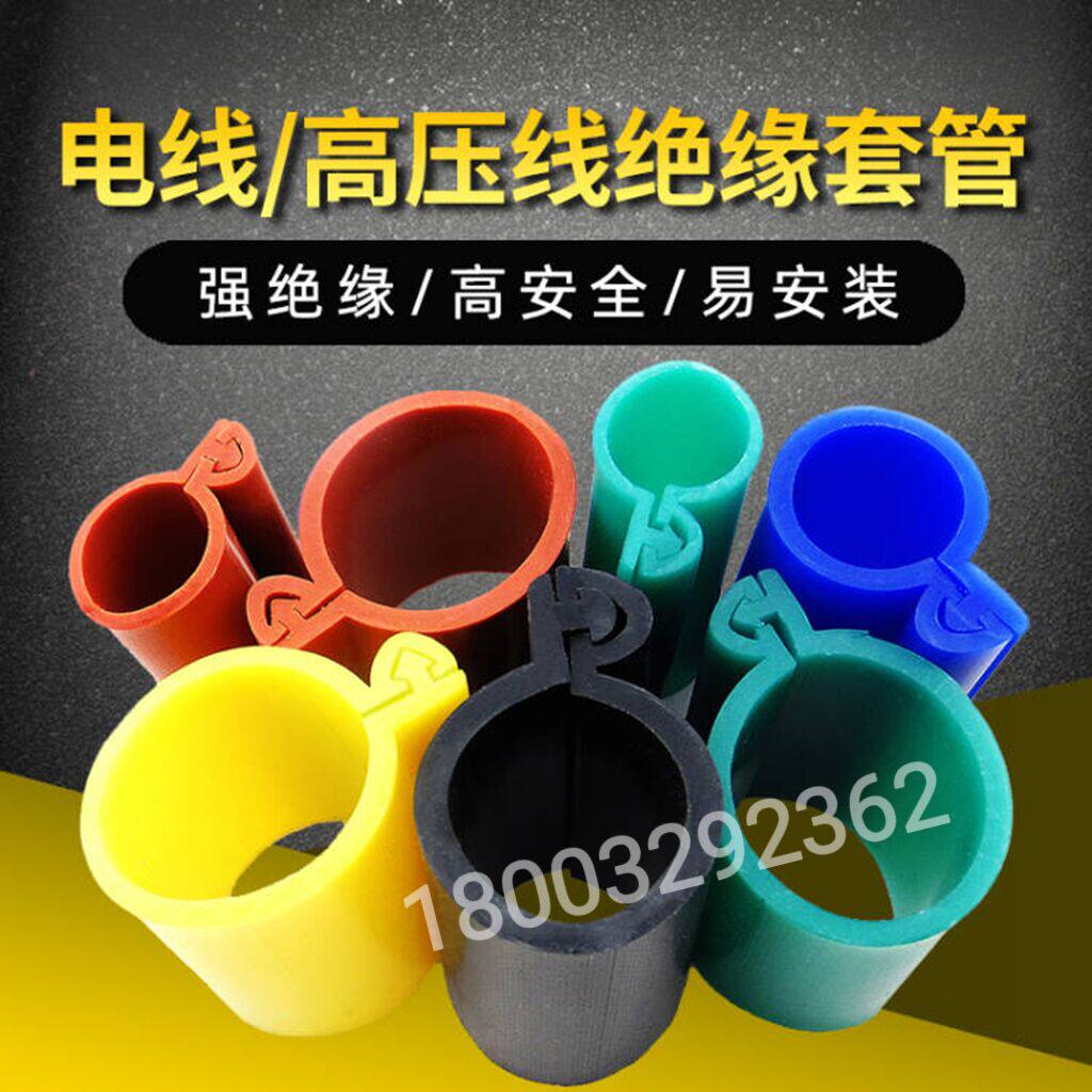 卡扣式绝缘护套高压电线电缆