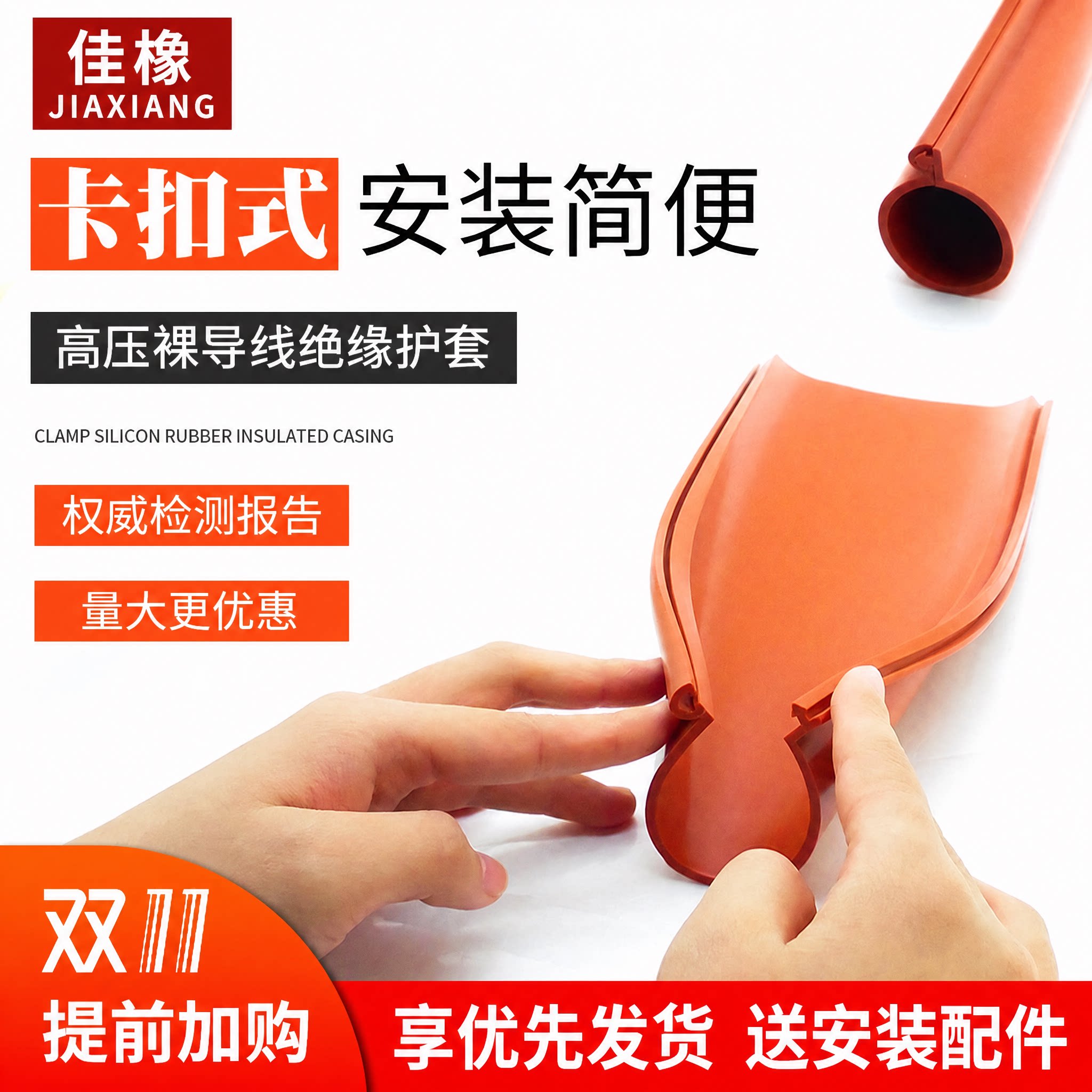 卡扣式硅胶绝缘护套铁路线高压电线电缆保护套管10kv开口保护套管
