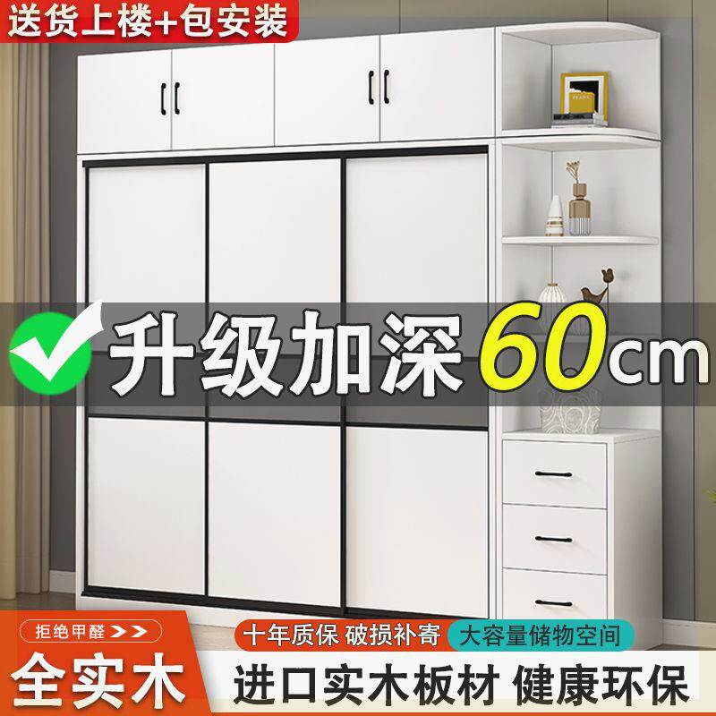 实木衣柜家用卧室现代简约推拉门小户型儿童柜子轻奢风移门大衣橱