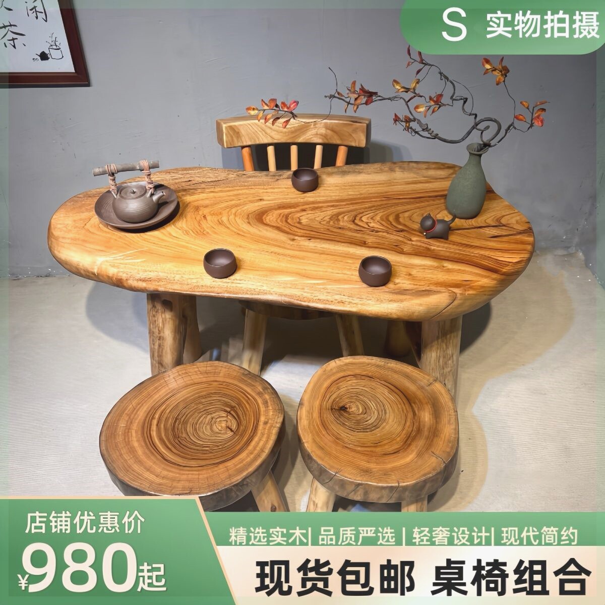 特价实木异形茶桌阳台办公室茶桌茶几