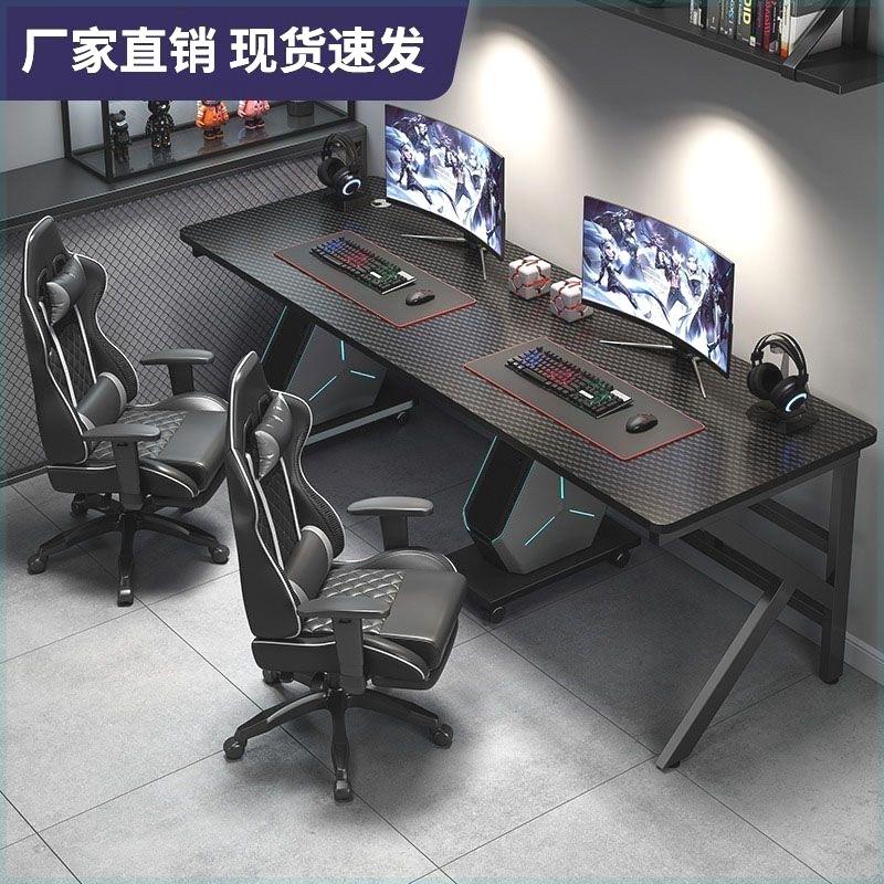 碳纤维电脑台式桌游戏电竞桌椅组合家用卧室学生书桌加长电脑桌子