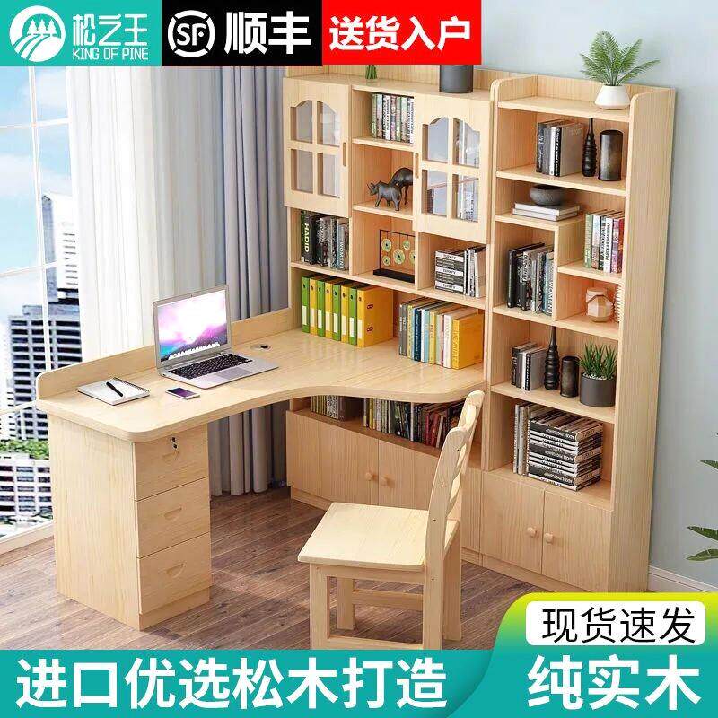 实木书桌书架一体书柜组合转角电脑桌写字桌学习桌儿童拐角书桌