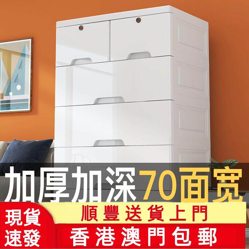 香港包邮加厚加深抽屉式收纳柜子储物柜儿童衣柜宝宝玩具五斗柜家