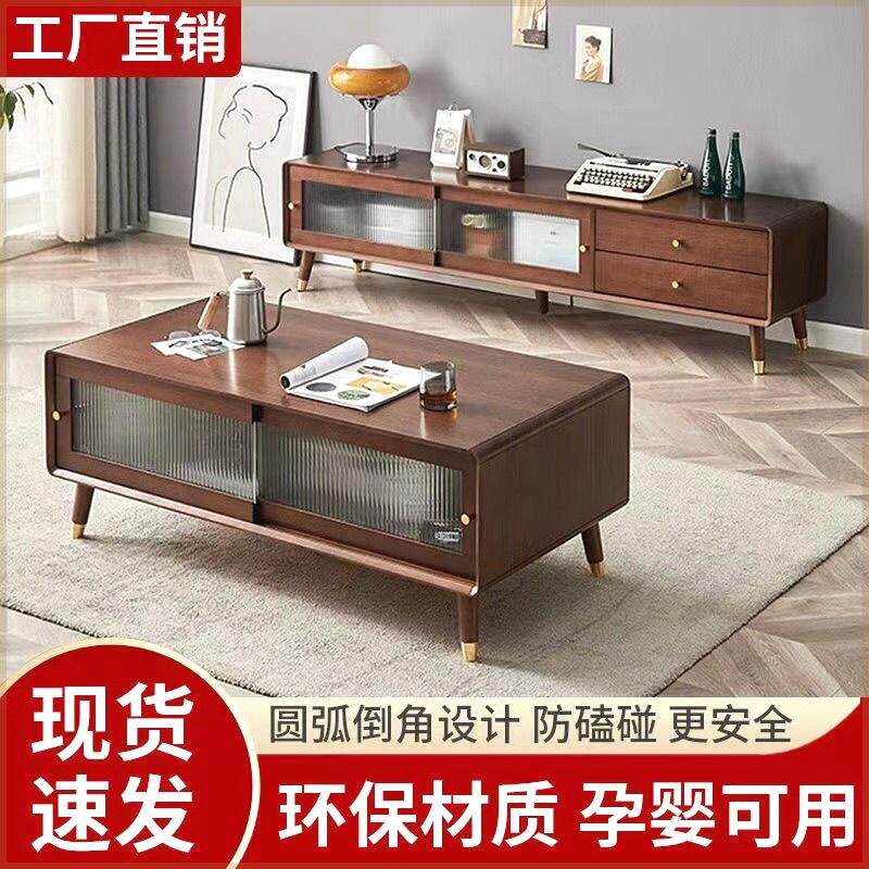 北欧实木电视柜茶几组合套装现代简约小户型客厅电视机柜卧室地柜
