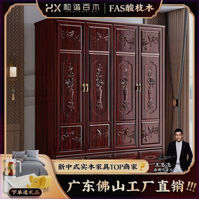 新中式红酸枝木实木衣柜家用卧室古典雕花大衣橱高档非洲进口酸枝