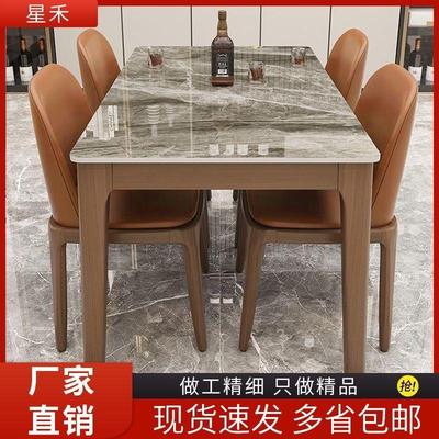 北欧实木岩板餐桌椅组合现代简约家用小户型岩板餐桌长方形吃饭桌