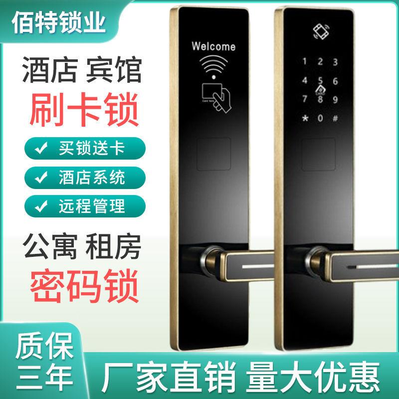 酒店门锁宾馆磁卡感应锁木门民宿出租房智能ic电子门禁密码刷卡锁