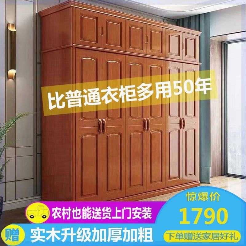 中式实木衣柜厂家直销特价木质家具对开门组装清仓卧室加厚大橱柜