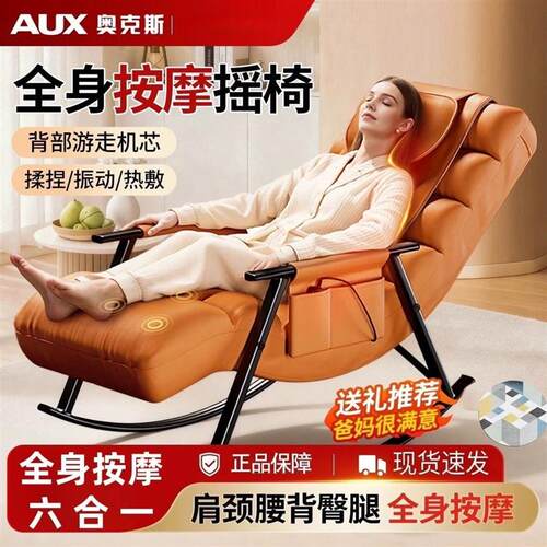 电动懒人沙发休闲智能摇摇躺椅小型按摩椅揉捏家用全身折叠