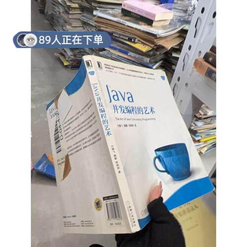正版高品质7-9成新清仓旧书）Java并发编程的艺术 B1512方腾飞、魏鹏、程晓明  著9787111508243机械工业出版社2015-07-01