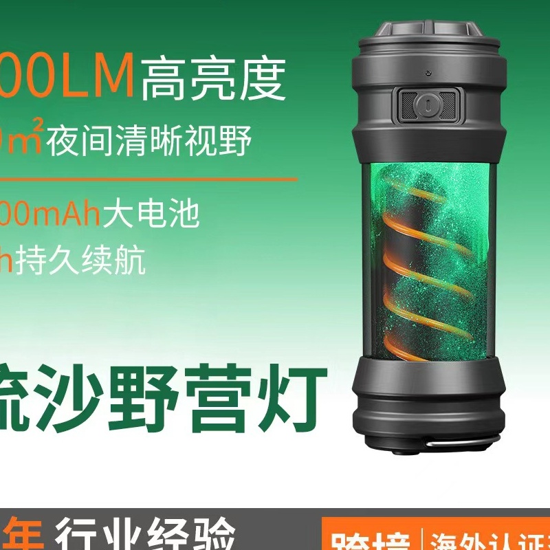 跨境亚马逊户外夜光流沙露营灯防水氛围照明充电便携式帐篷野营