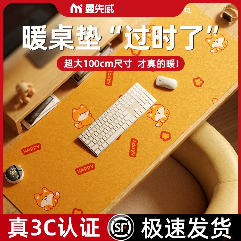 智能加热鼠标垫电热办公室桌面加热鼠标垫子冬天加热垫桌面暖桌垫