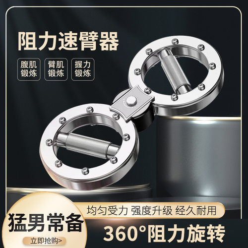 速臂器阻力调节拳击拳速训练器材男士格斗健臂8字臂力环健身提环