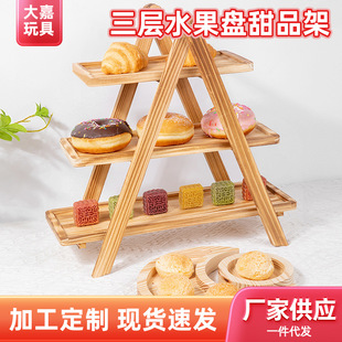 实木三层水果盘甜品架面包多层蛋糕木质双层中式下午茶点心架
