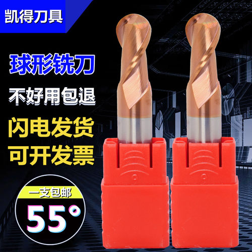 凯得钨钢球形刀55度立铣刀2刃