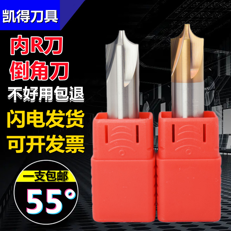 凯得钨钢合金内r倒角刀4刃铣刀