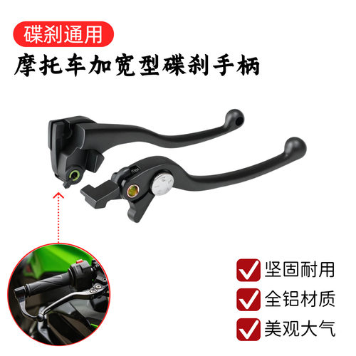适用川崎忍者NINJA650 Z650 Z650RS 改装铝合金刹车离合手把牛角