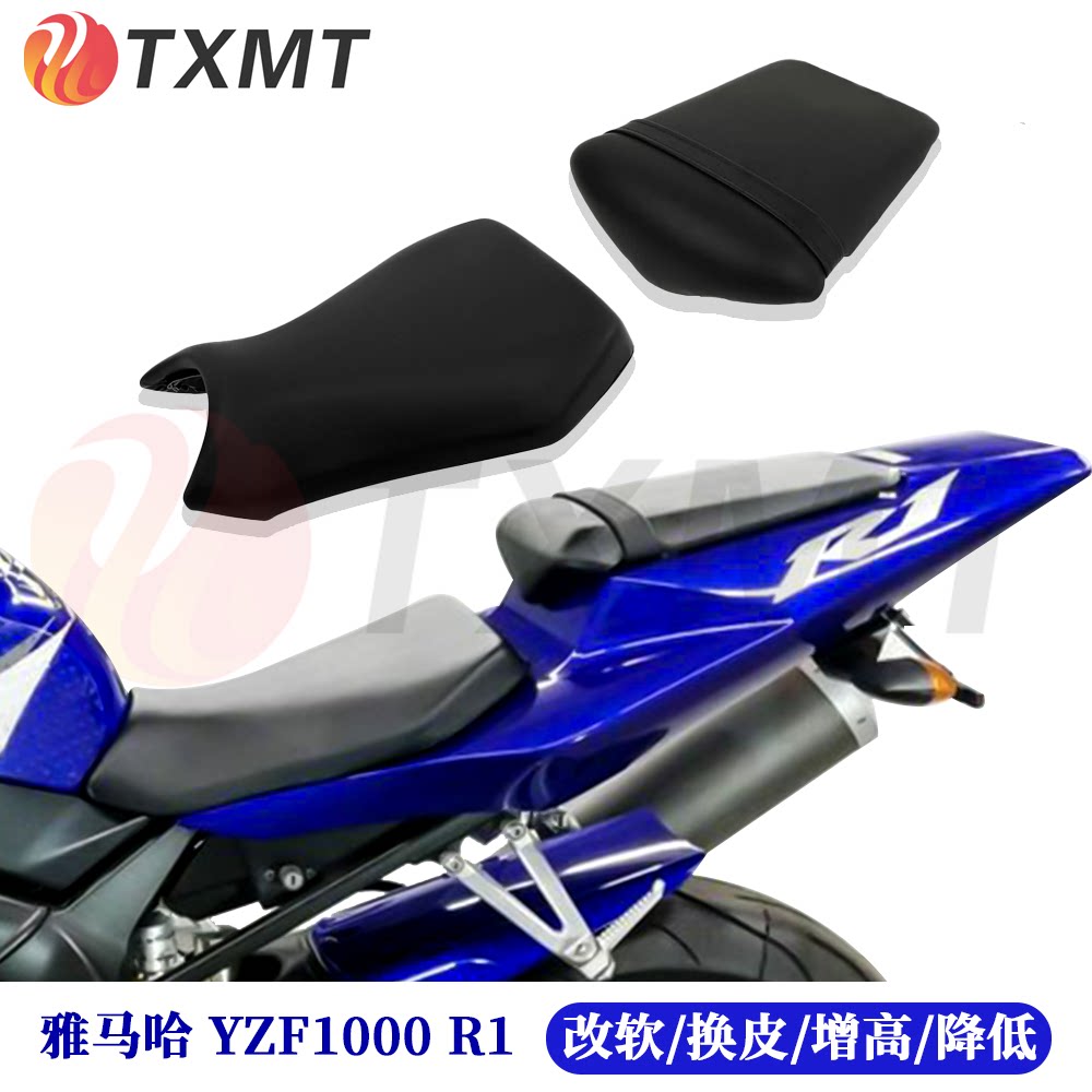 适用雅马哈 YZF1000 R1 02-03年 摩托车改装后坐垫 后座包 后皮座