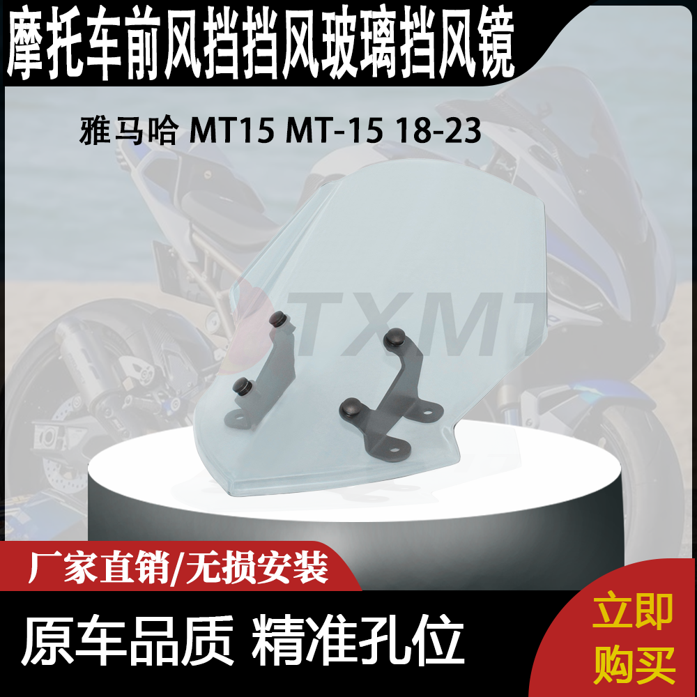 适用阿普利亚RSV4 RRR1000 1100 2009-2019前风挡 挡风玻璃挡风镜