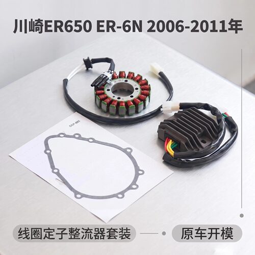 适用川崎EX650 Ninja 650 ER-6N 06-11磁电机线圈 发电机点火线圈
