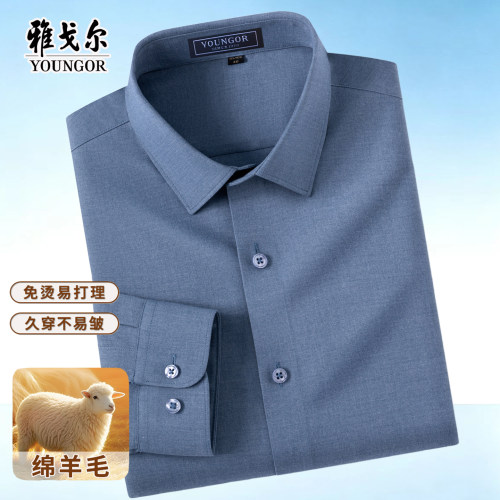【商场同款】雅戈尔纯色长袖衬衫