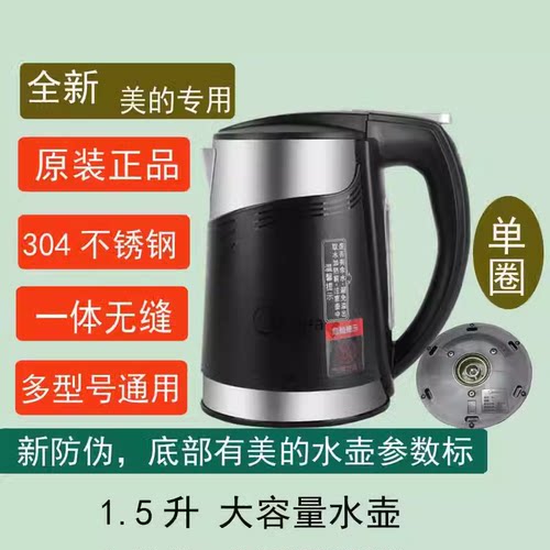 美的饮水机水壶1L升加热壶烧水壶通用配件myd827s MYD926s-x 1255