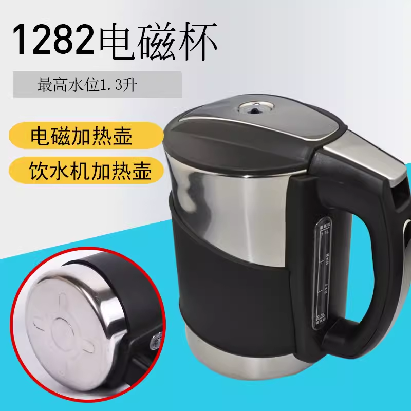 适用安吉尔加热壶饮水机配电磁壶Y1282 Y1189 Y2486 Y2487 Y2488