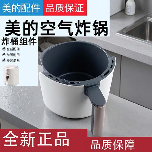原装正品空气炸锅配件