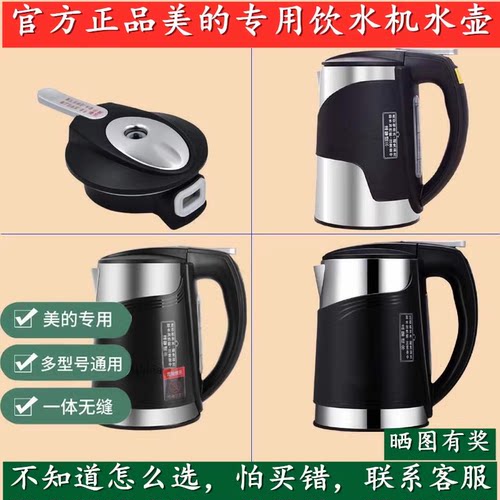 美的饮水机烧水壶加热myd827s 926s-x1255 1206 803 910热水壶盖