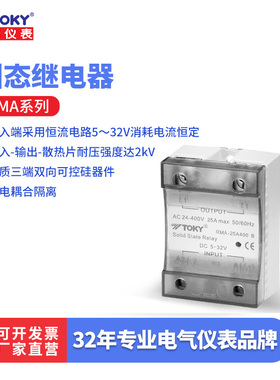TOKY/东崎RMA小型经济型固态继电器交流直流电阻调压大功率模块