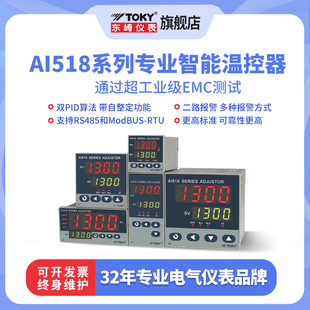 东崎AI518数显智能温度控制器电子温控表温控器可调温度220v控温