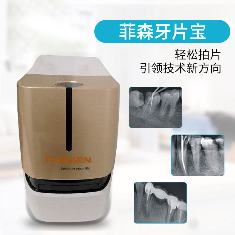 牙科牙片宝 牙智宝感光板ip板适配德国牙片宝 牙科磷光片x光片