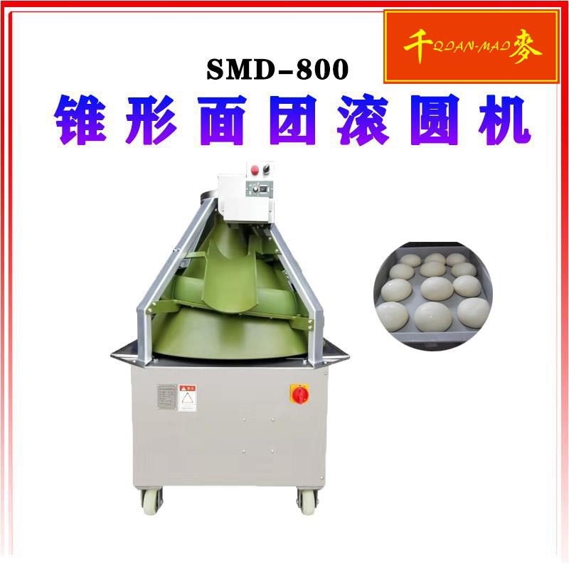 新品千麦SMD-800全自动锥形面团滚圆机搓圆分块整形机厂家直销